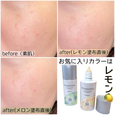 スキンプロテクトベース＜皮脂くずれ防止＞SPF50 メロン 香り付き/プリマヴィスタ/化粧下地を使ったクチコミ（2枚目）