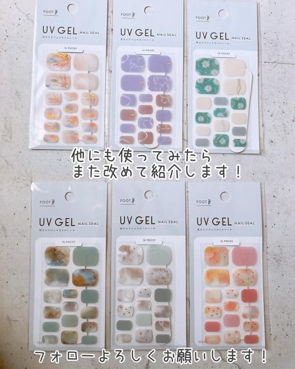 ジェルネイルシール/キャンドゥ/ネイルシールを使ったクチコミ(10枚目)