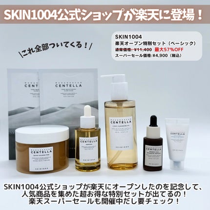 センテラ アンプル/SKIN1004/美容液を使ったクチコミ(2枚目)