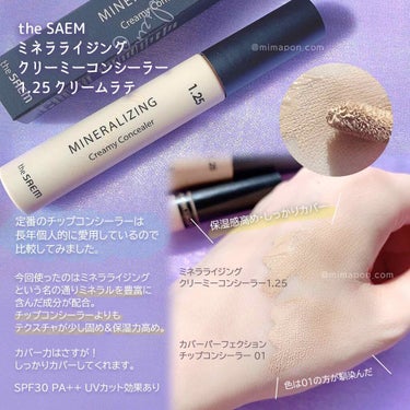 ミネラライジング クリーミーコンシーラー/the SAEM/リキッドコンシーラーを使ったクチコミ（3枚目）