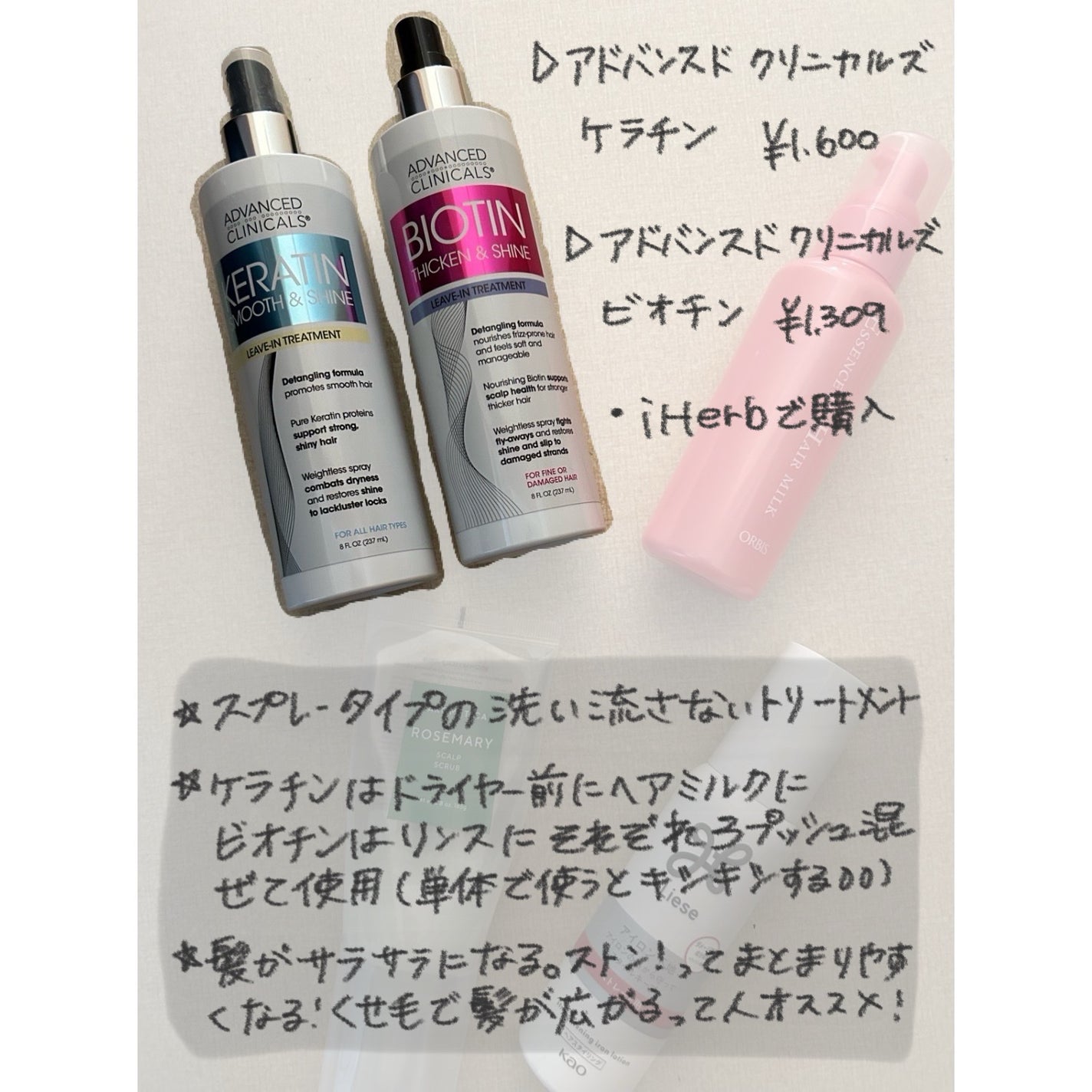 エッセンスインヘアミルク/オルビス/ヘアミルクを使ったクチコミ(2枚目)