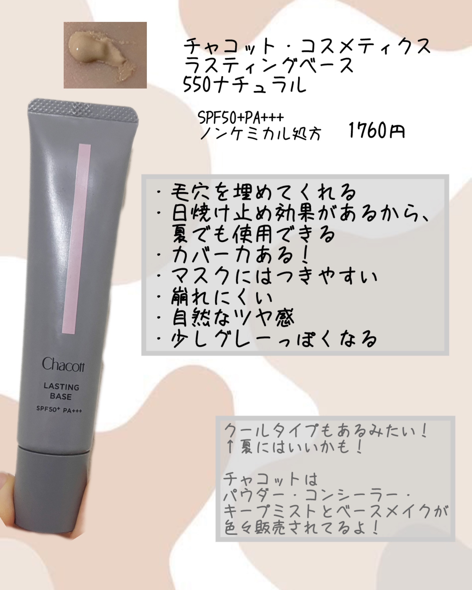 フィットファンデーション 570 ライトオークル/チャコット・コスメティクス/クリーム・エマルジョンファンデーションを使ったクチコミ（2枚目）