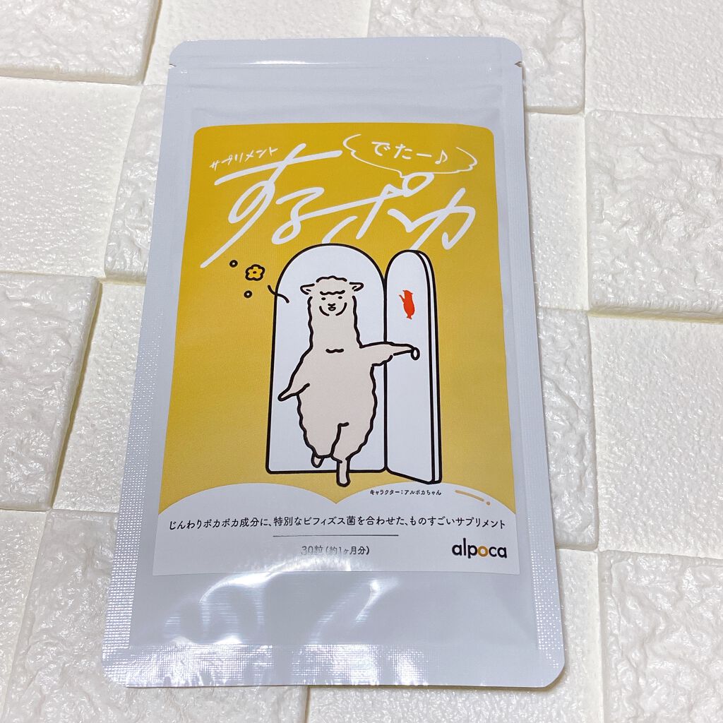 するポカ/アルポカ/健康サプリメントを使ったクチコミ(1枚目)