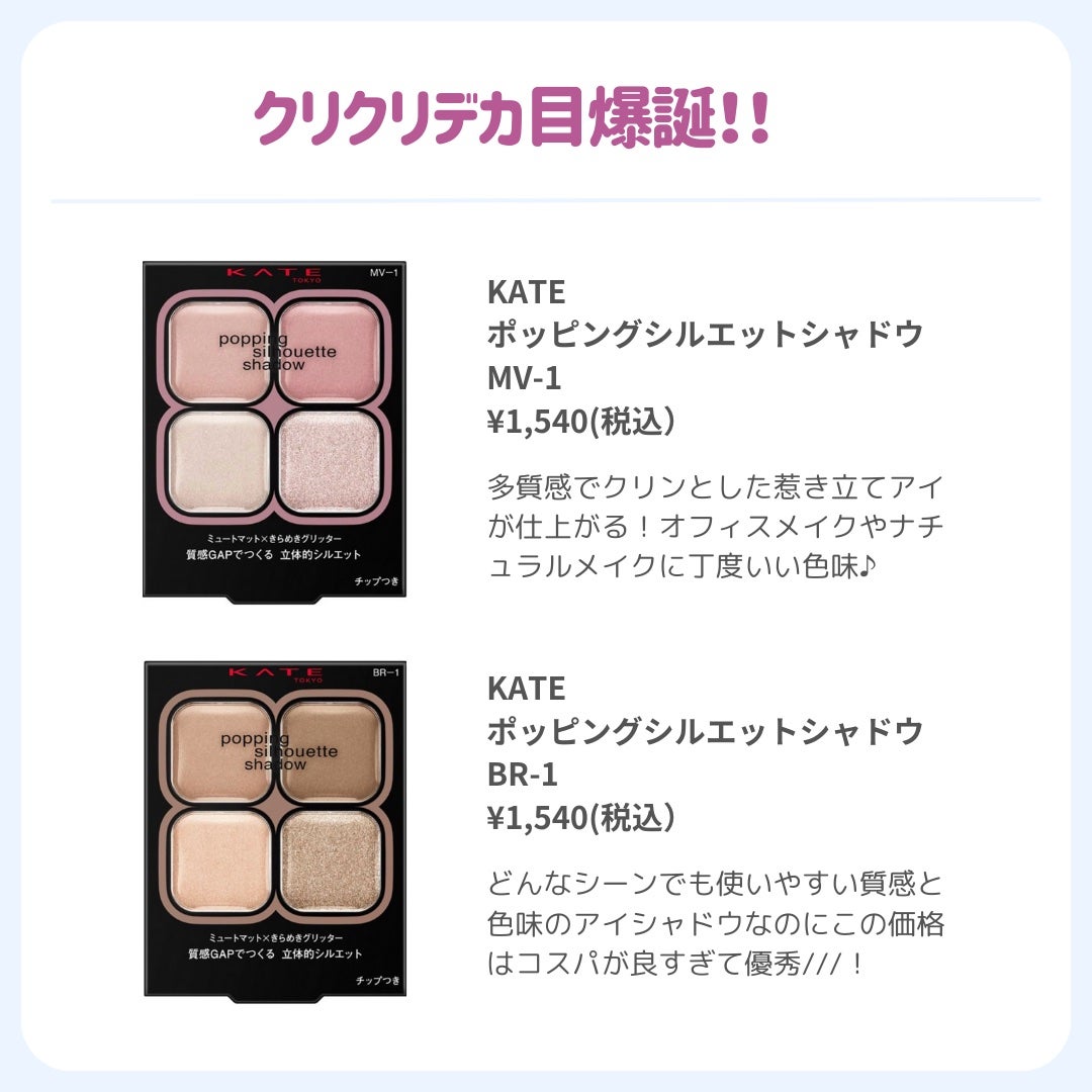 ðãã«ãã¡ãã&ã€ãšãã¡ããð on LIPS ãð€ãã«ãã®ã䌌åãè²çªãŸãšããKATEç·šãð€ä»æ¥ã¯ãããã©çã®..ãïŒ4æç®ïŒ