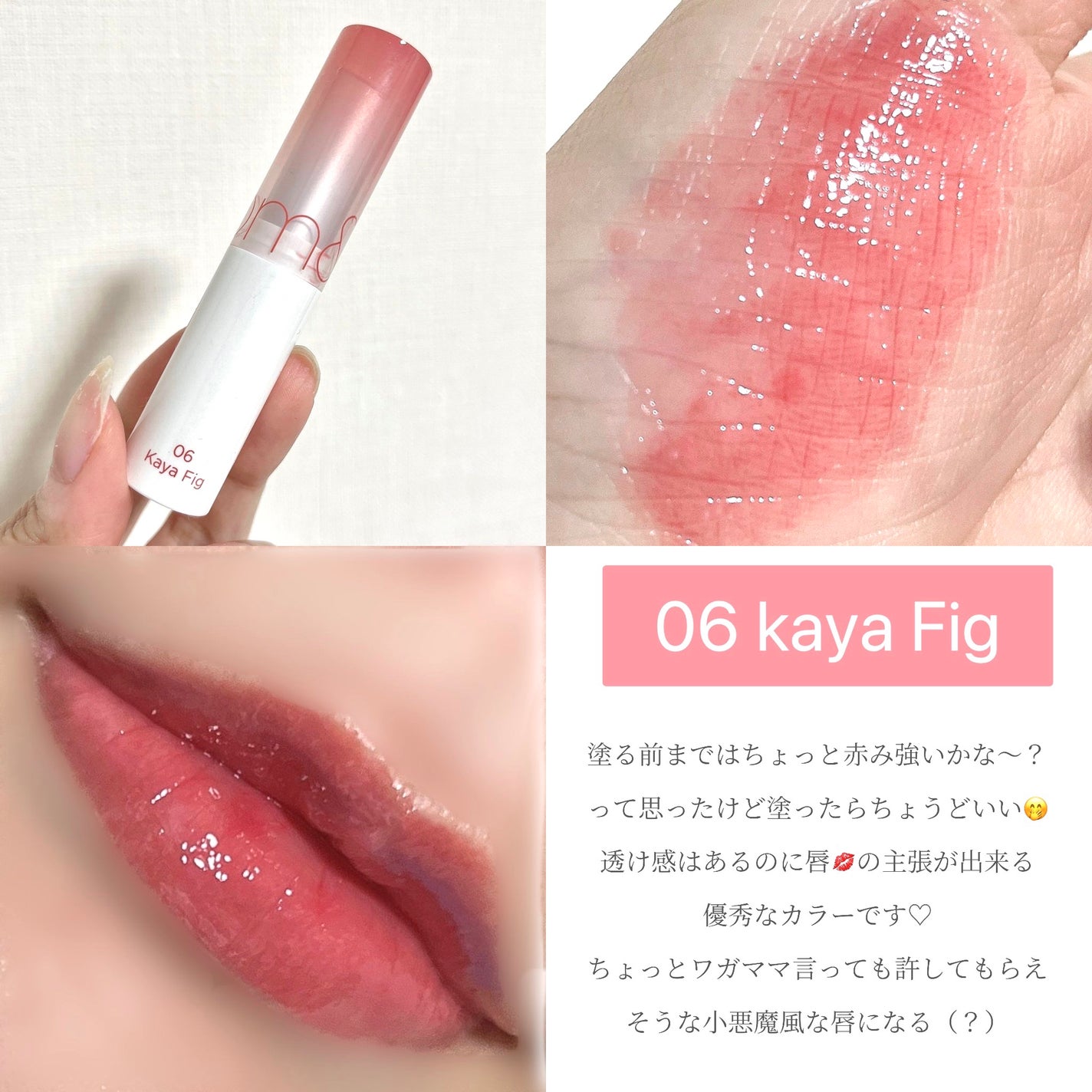 グラスティングメルティングバーム/rom&nd/リップバームを使ったクチコミ(4枚目)