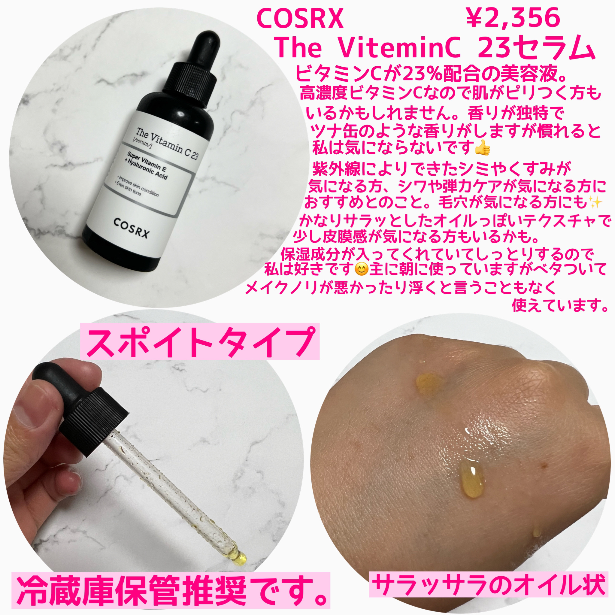 RXザ・ビタミンC23セラム/COSRX/美容液を使ったクチコミ（2枚目）