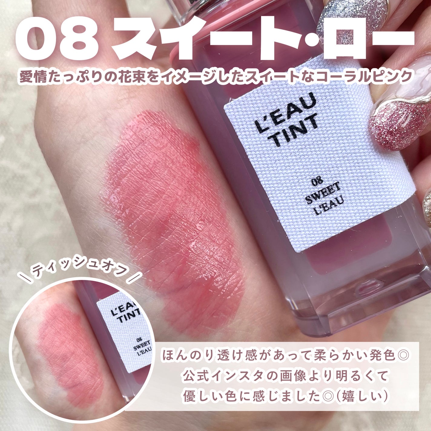 ローティント/BBIA/リップティントを使ったクチコミ(3枚目)