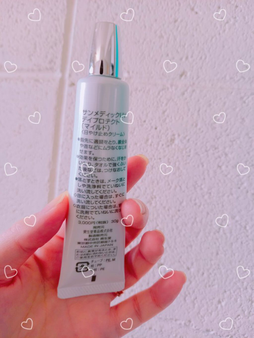 デイプロテクト(ノンケミカル)/サンメディックUV/日焼け止めクリームを使ったクチコミ(2枚目)