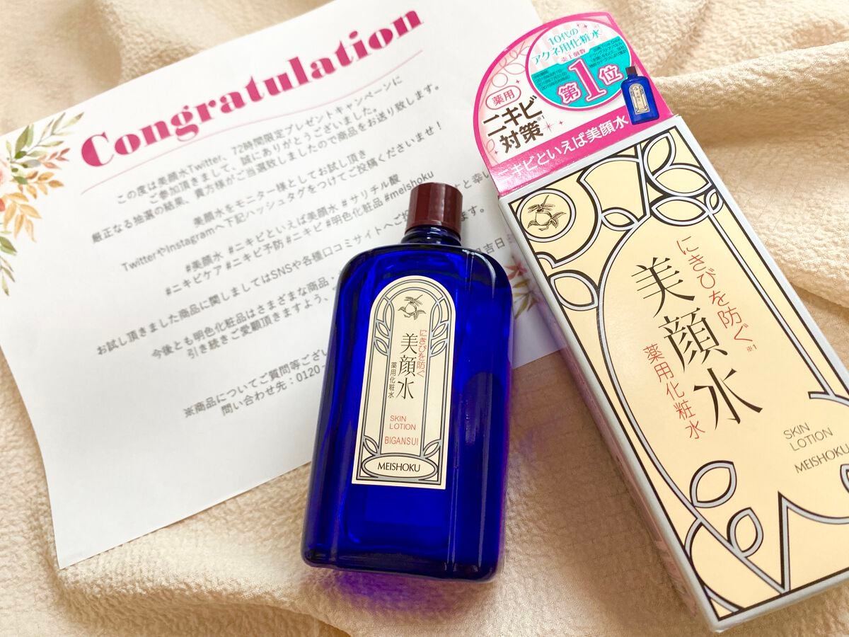 明色美顔水 薬用化粧水/美顔/化粧水を使ったクチコミ(1枚目)