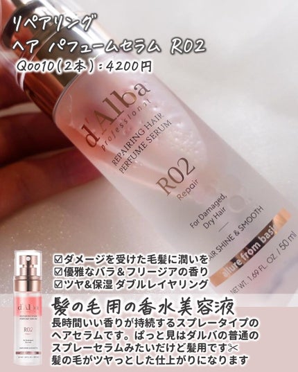 ホワイトトリュフバランシングスプレーセラムスキン/ダルバ/美容液を使ったクチコミ(6枚目)