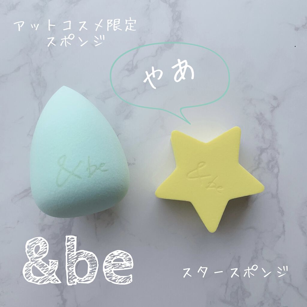 &be ブラックスポンジ/＆be/パフ・スポンジを使ったクチコミ（1枚目）