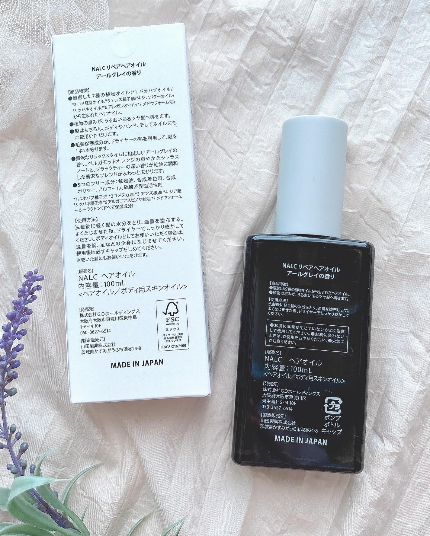 リペアヘアオイル/NALC/アウトバストリートメントを使ったクチコミ(6枚目)