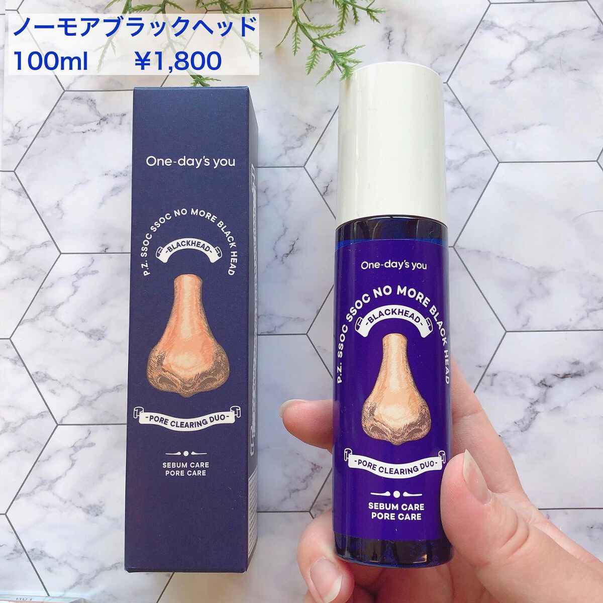 ノーモアブラックヘッド(ノーズピーリング)/One-day's you/スクラブ・ゴマージュを使ったクチコミ(6枚目)