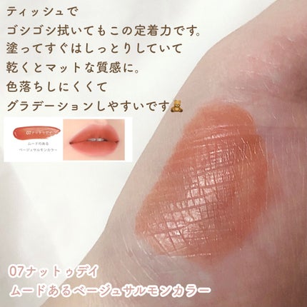ザショッキングリップブラー/TONYMOLY/口紅を使ったクチコミ(2枚目)