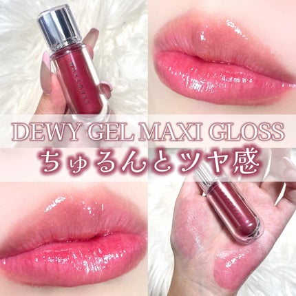 デュイジェルマキシグロス/wakemake/リップグロスを使ったクチコミ(1枚目)
