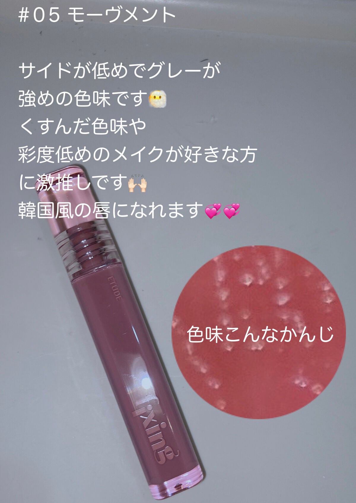 グロウ フィクシングティント/ETUDE/リップティントを使ったクチコミ(6枚目)