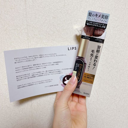 髪のキメ美容プレミアムヘアオイル/エッセンシャル/ヘアオイルを使ったクチコミ(1枚目)