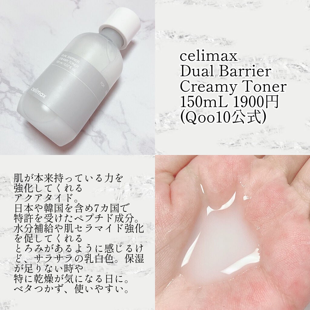 ドクダミ 77 スージングトナー/Anua/化粧水を使ったクチコミ(4枚目)