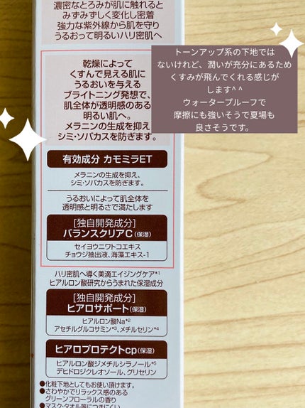 ブライトニングUVデイエッセンス/DEW/美容液を使ったクチコミ(2枚目)