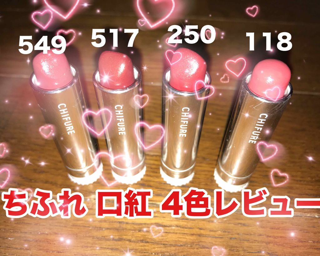 口紅(詰替用)/ちふれ/口紅を使ったクチコミ(1枚目)