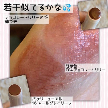 クリームチーク/キャンメイク/ジェル・クリームチークを使ったクチコミ(4枚目)