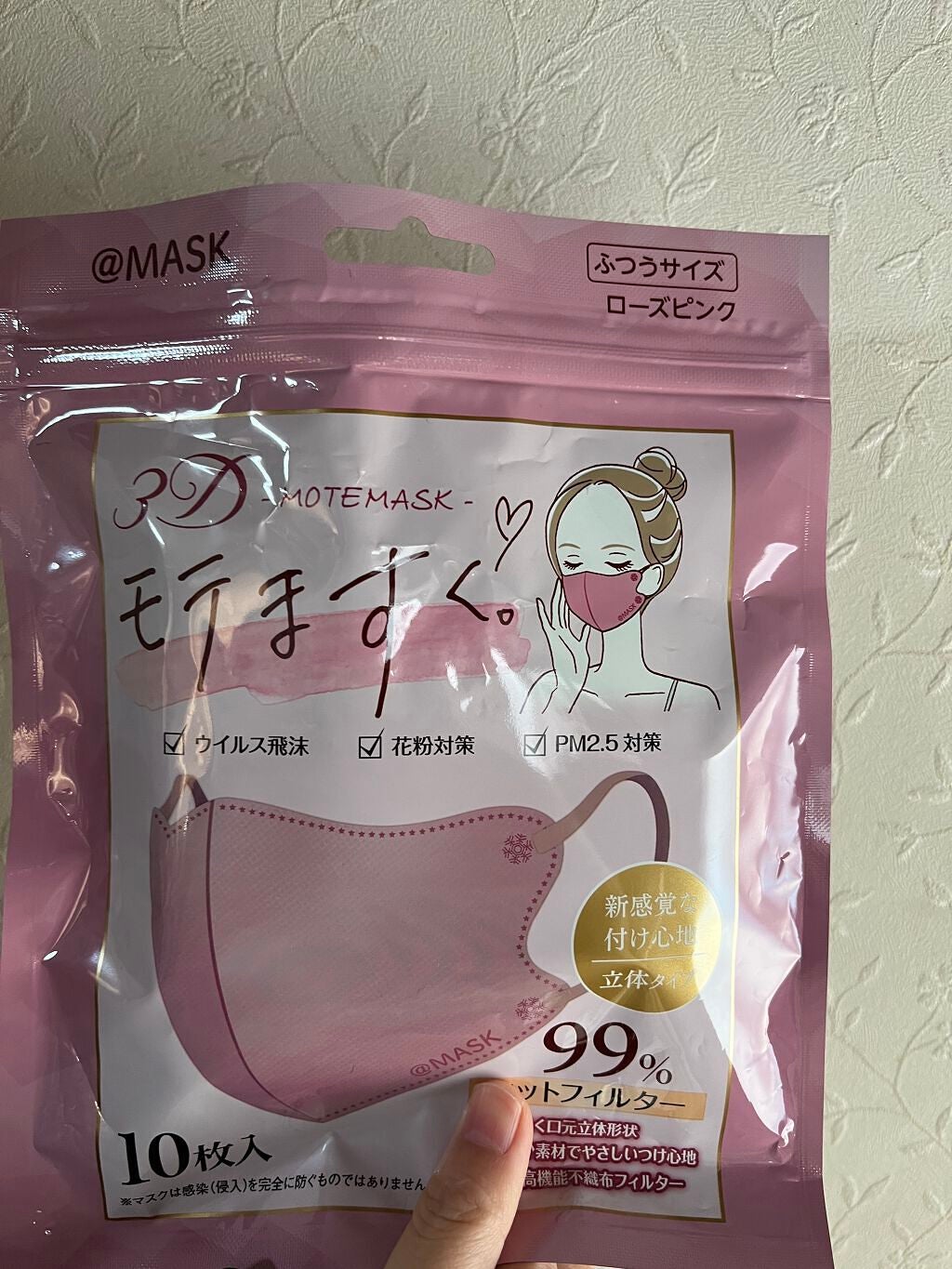 くぅたん on LIPS 「ローズピンクマスク✨マスクだけでもオシャレしてみませんか?#マ..」(1枚目)