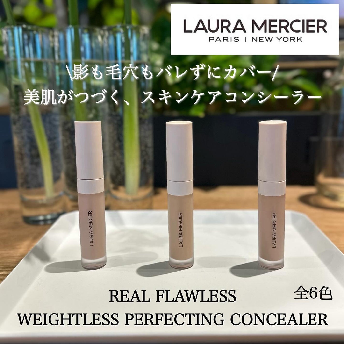 リアル フローレス ウェイトレス パーフェクティング ファンデーション /ローラ メルシエ/リキッドファンデーションを使ったクチコミ(2枚目)