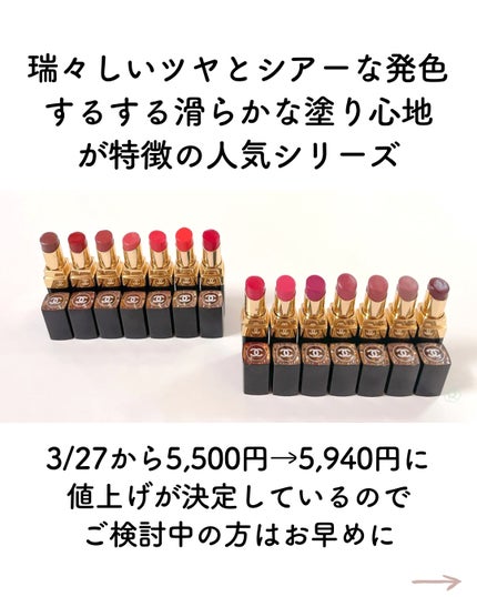 ルージュ ココ フラッシュ/CHANEL/口紅を使ったクチコミ(2枚目)