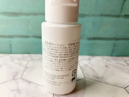SAIKAU lotion(催花雨ローション)/こころ配り便/オールインワン化粧品を使ったクチコミ(4枚目)