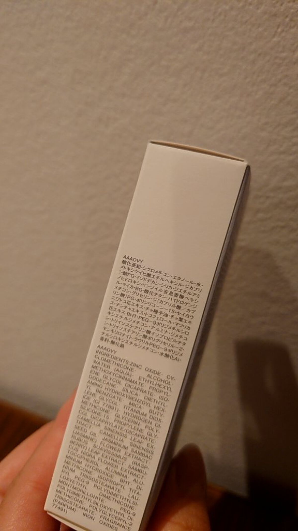 スーパー UV カット プロテクト ミルク/ALBION/日焼け止めミルクを使ったクチコミ（2枚目）