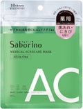 薬用 ひたっとマスク AC / サボリーノ