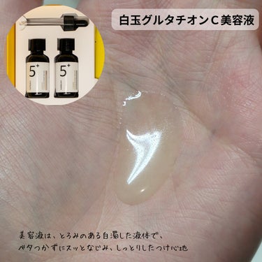 5番 白玉グルタチオンＣフィルムパッド/numbuzin/拭き取り化粧水を使ったクチコミ（3枚目）