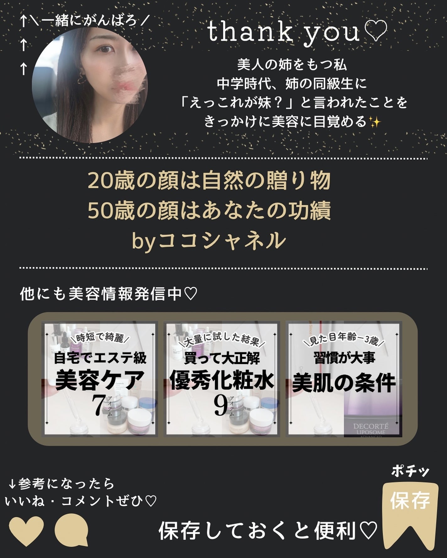 こう♡フォロバ100 on LIPS 「@kou_beauty66←他の投稿はコチラ\特別美人じゃなく..」(9枚目)