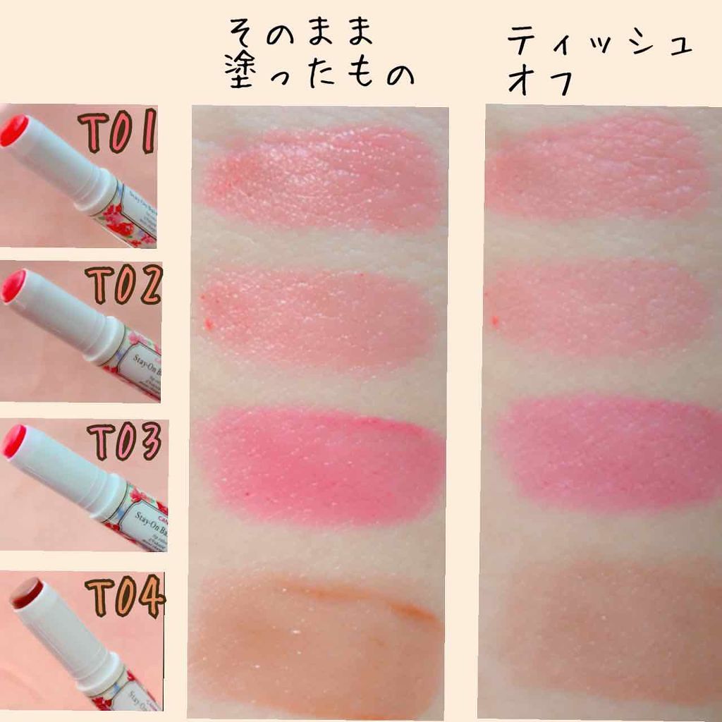 ステイオンバームルージュ/キャンメイク/口紅を使ったクチコミ（2枚目）