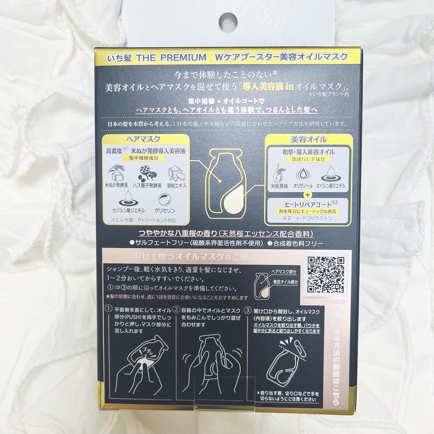 ãã¡é«ªãTHE PREMIUMãWã±ã¢ããŒã¹ã¿ãŒçŸå®¹ãªã€ã«ãã¹ã¯/ãã¡é«ª/ãã¢ãã¹ã¯ã»ãã¢ããã¯ã䜿ã£ãã¯ãã³ãïŒ2æç®ïŒ