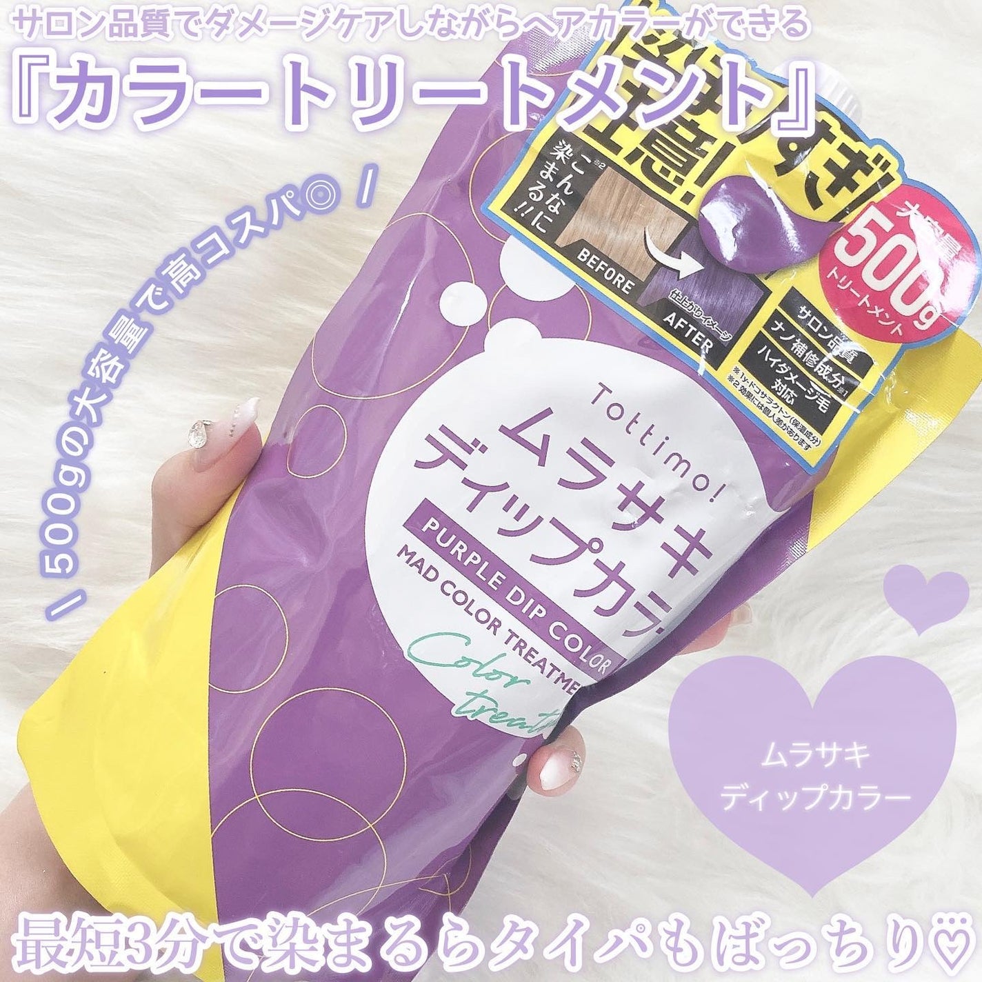 tottimo!ディップカラー/アイケイ/ヘアカラーを使ったクチコミ(2枚目)