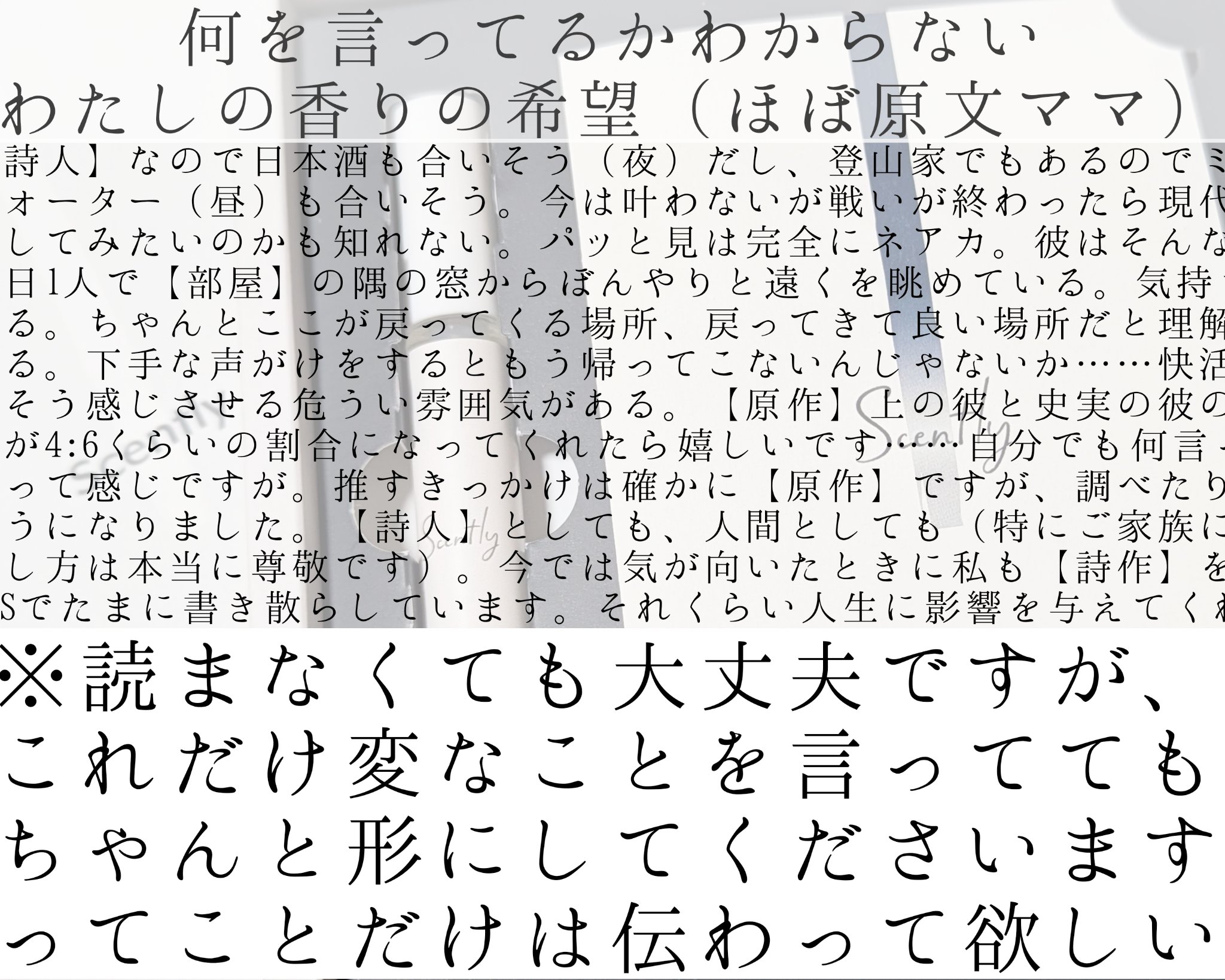 Scently 推し香水/Scently/香水(その他)を使ったクチコミ（3枚目）