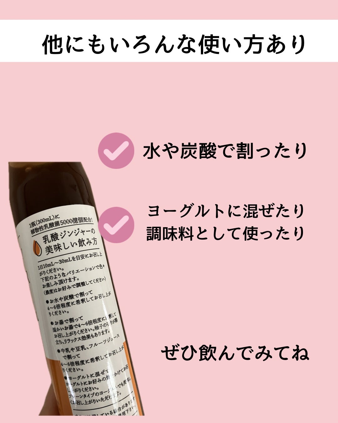 生姜シロップ 乳酸ジンジャー 10mL×15包/乳酸ジンジャー/乳酸菌飲料を使ったクチコミ(3枚目)
