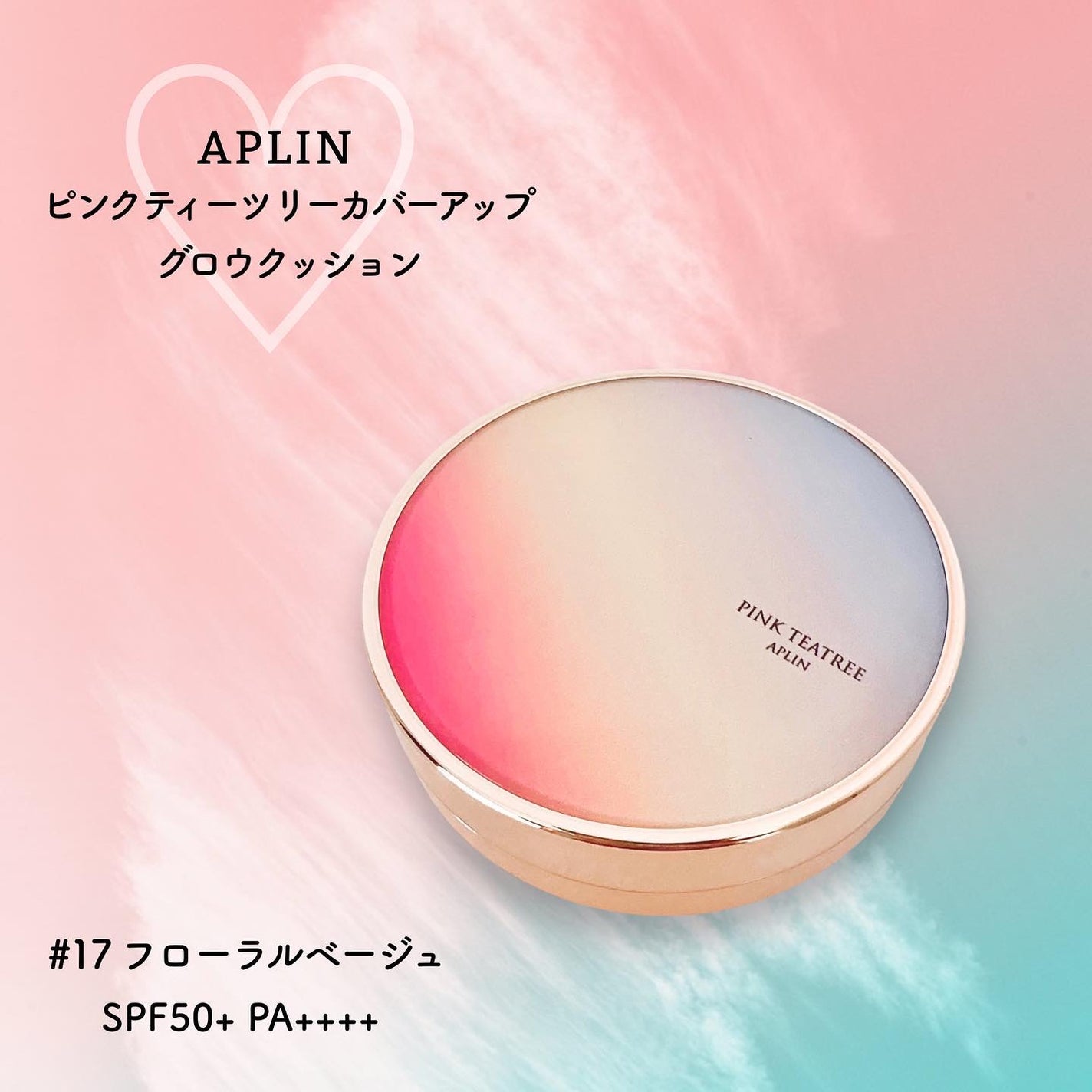 ピンクティーツリーカバーアップグロウクッション/APLIN/クッションファンデーションを使ったクチコミ(1枚目)