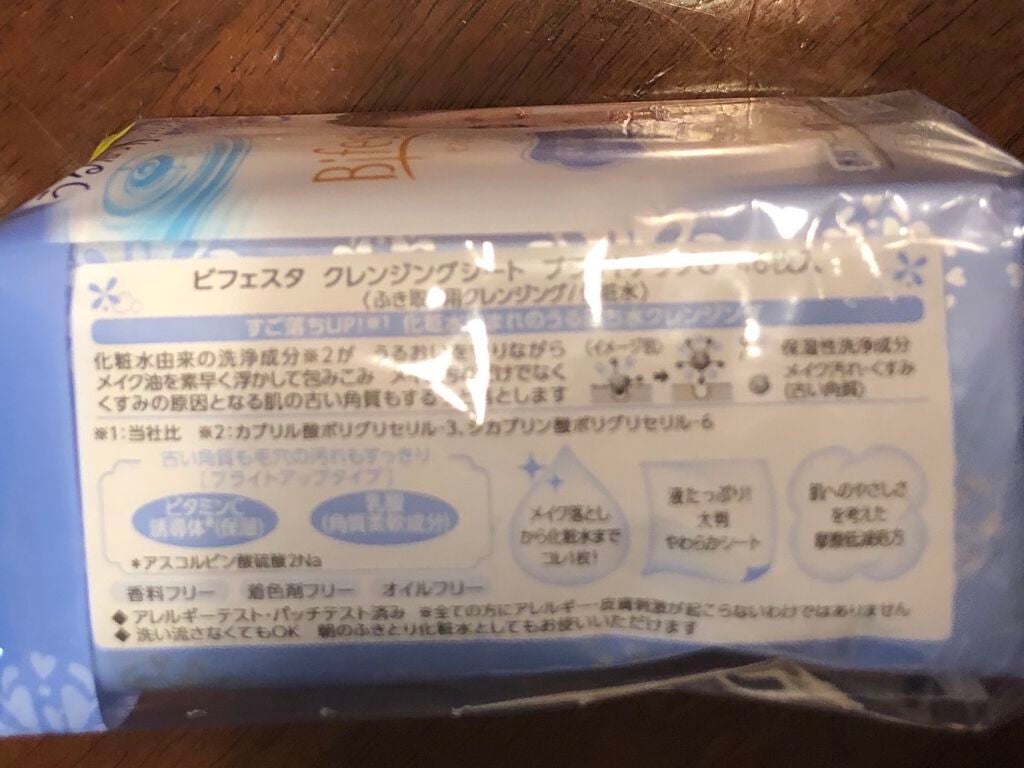ミセラークレンジングシート ブライトアップ/ビフェスタ/クレンジングシートを使ったクチコミ(2枚目)