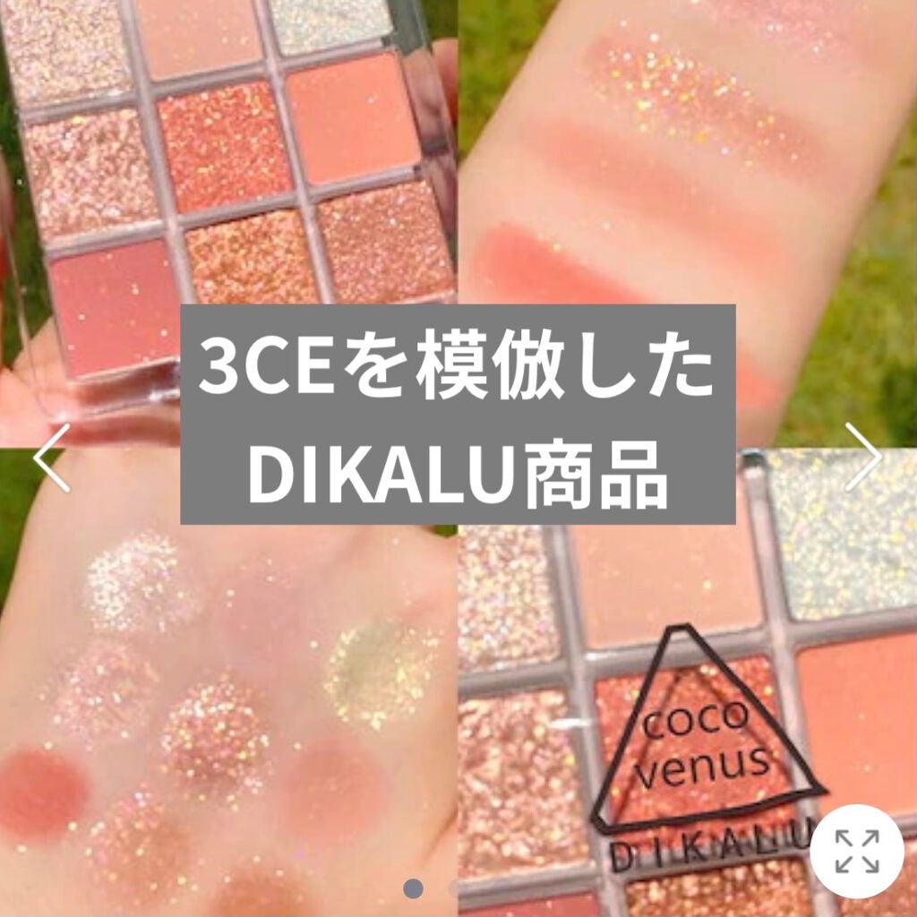 DIKALU cocovenus/DIKALU/アイシャドウパレットを使ったクチコミ(3枚目)