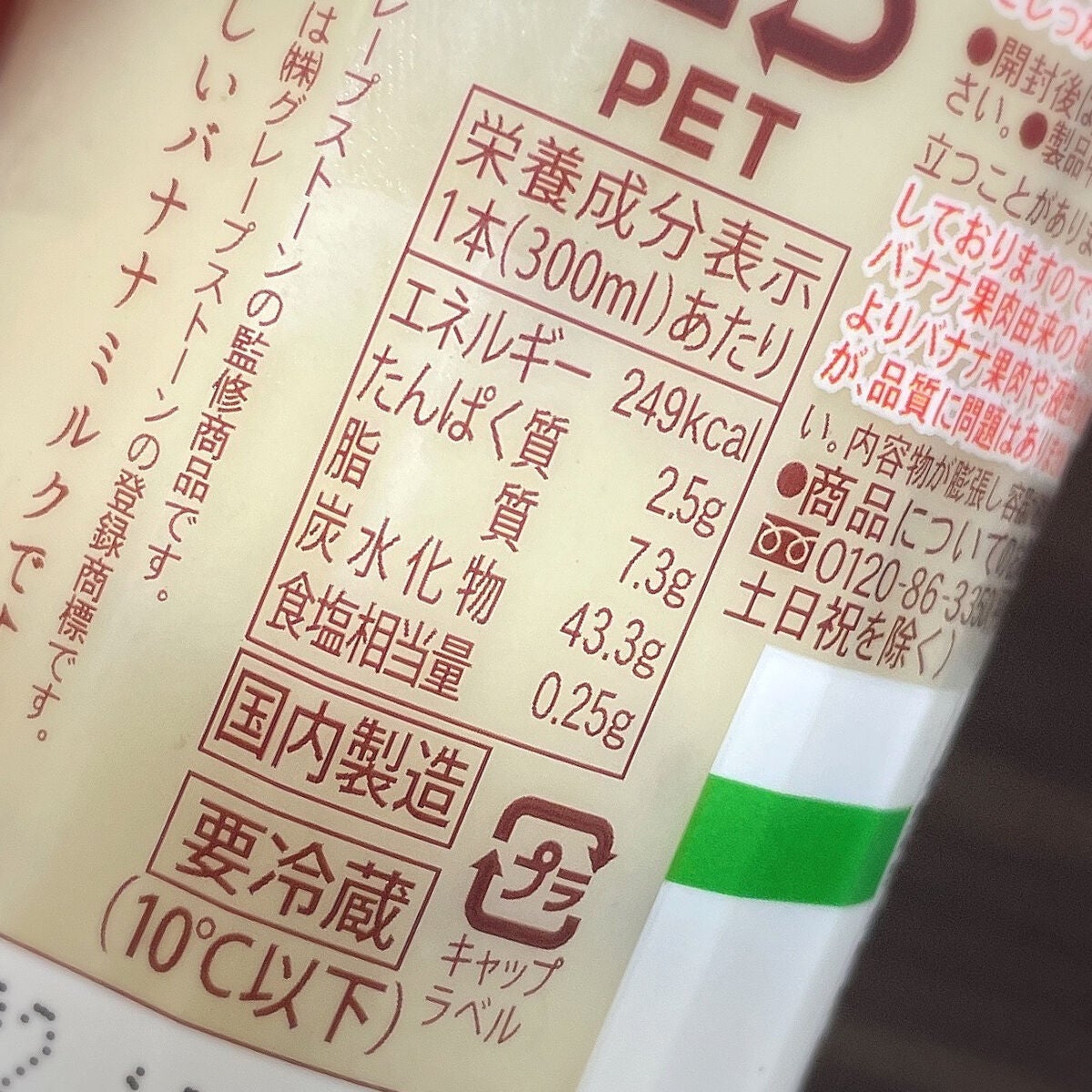 YURI on LIPS 「【余談】美容とは関係ないですがファミマのこのシリーズ美味しいで..」(2枚目)