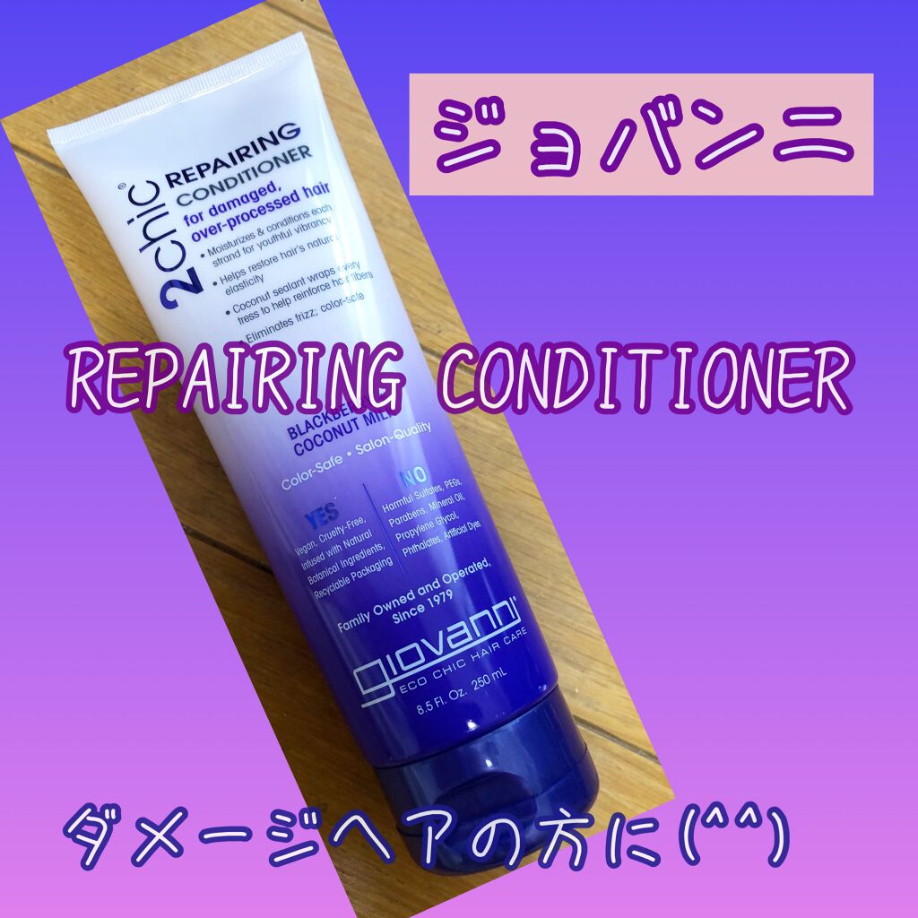 ジョヴァンニ 2chic ダメージ シャンプー/コンディショナー/giovanni/市販シャンプーを使ったクチコミ（1枚目）
