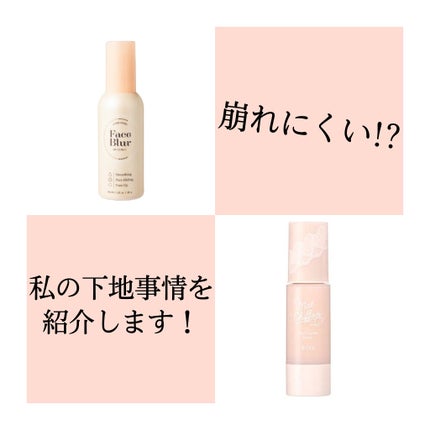 フェイスブラー/ETUDE/化粧下地を使ったクチコミ(1枚目)