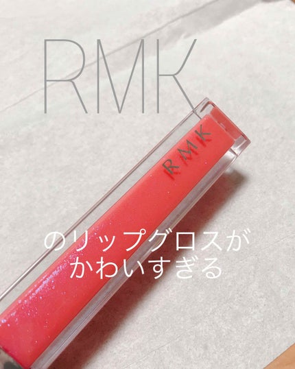 RMK リップジェリーグロス/RMK/リップグロスを使ったクチコミ(1枚目)