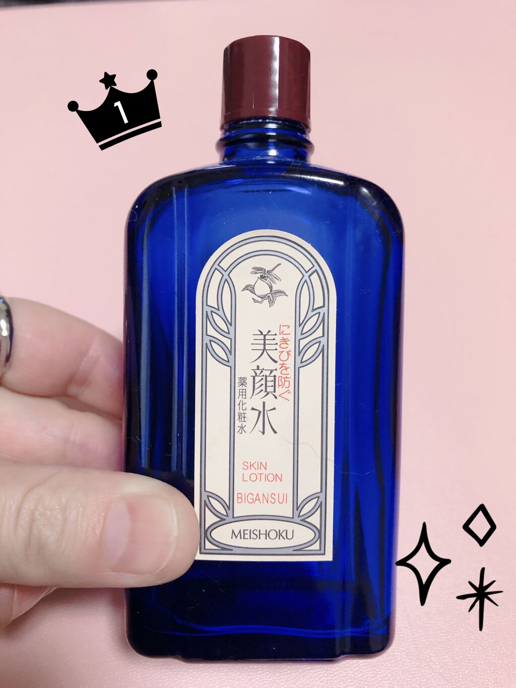明色美顔水 薬用化粧水/美顔/化粧水を使ったクチコミ（1枚目）