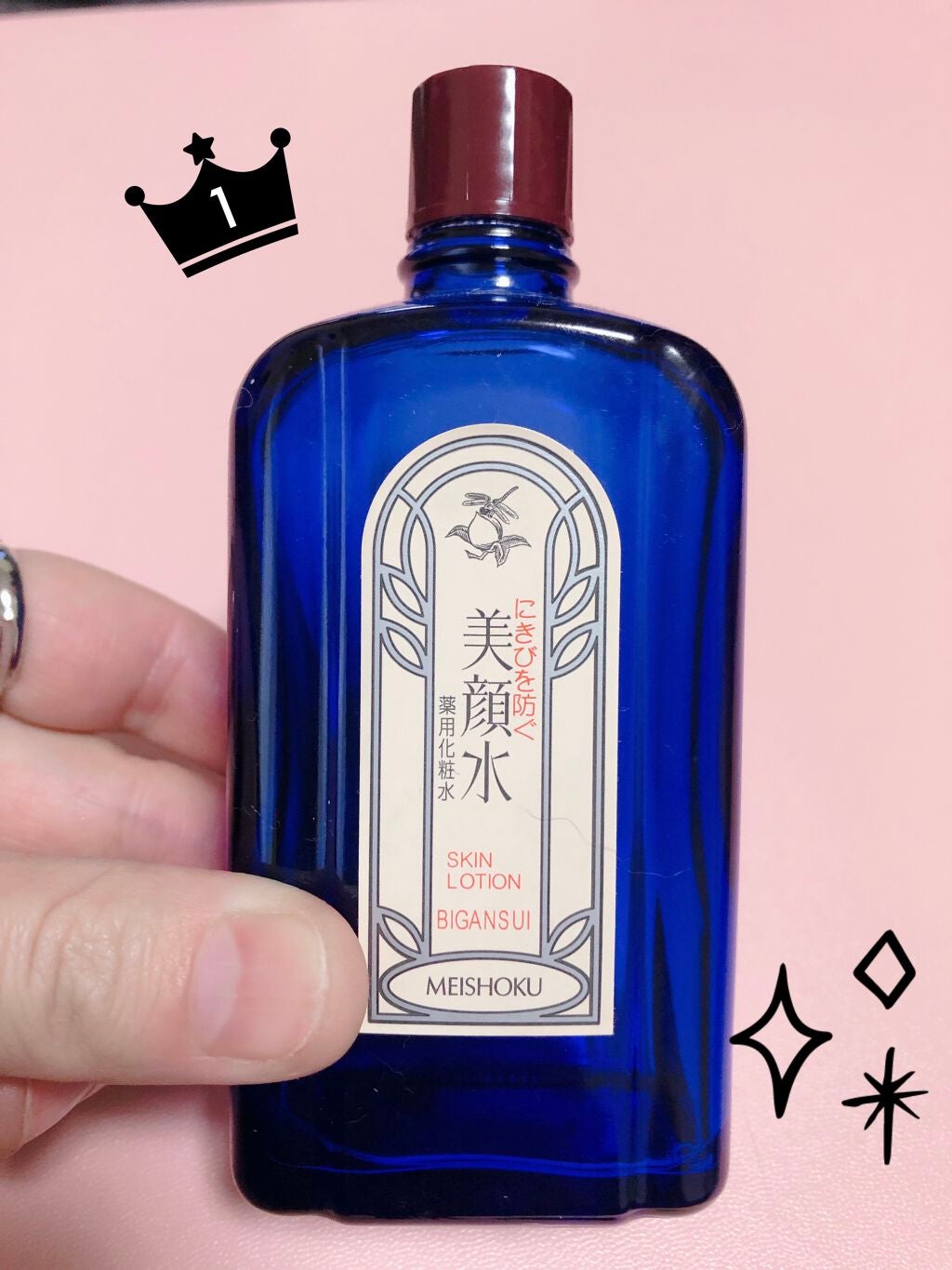 明色美顔水 薬用化粧水/美顔/化粧水を使ったクチコミ(1枚目)