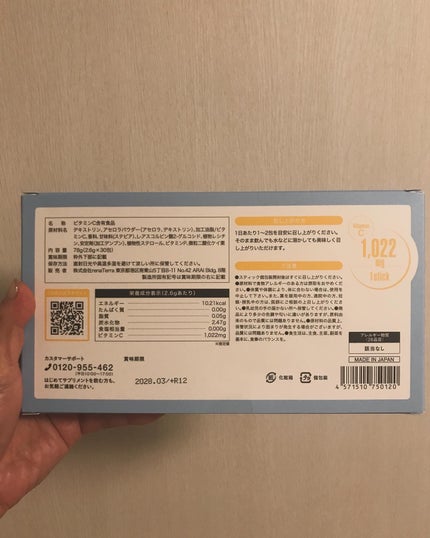 Liposome Vitamin - 5C/renaTerra/美容サプリメントを使ったクチコミ(7枚目)