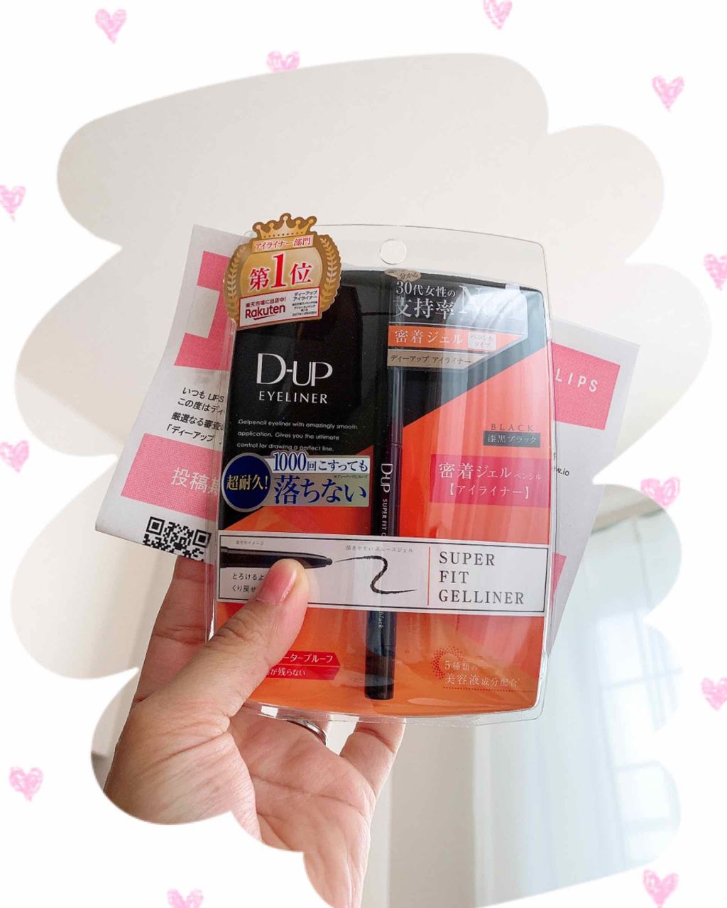 スーパーフィットジェルライナー/D-UP/ジェルアイライナーを使ったクチコミ（2枚目）