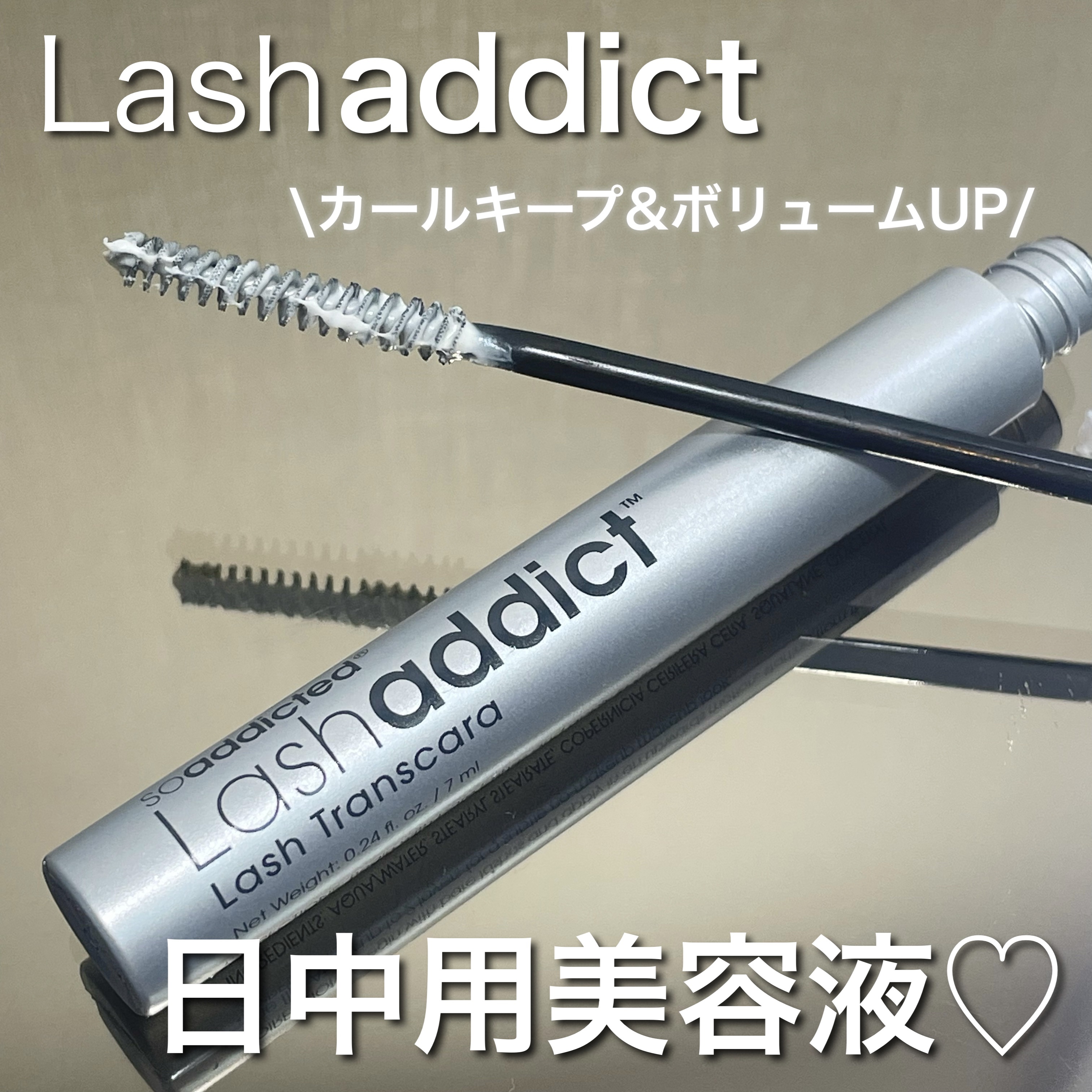 ラッシュアディクト ラッシュ トランスカラ/soaddicted/マスカラ下地を使ったクチコミ（1枚目）